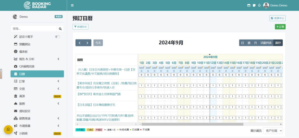 Booking Radar 的預約日曆功能