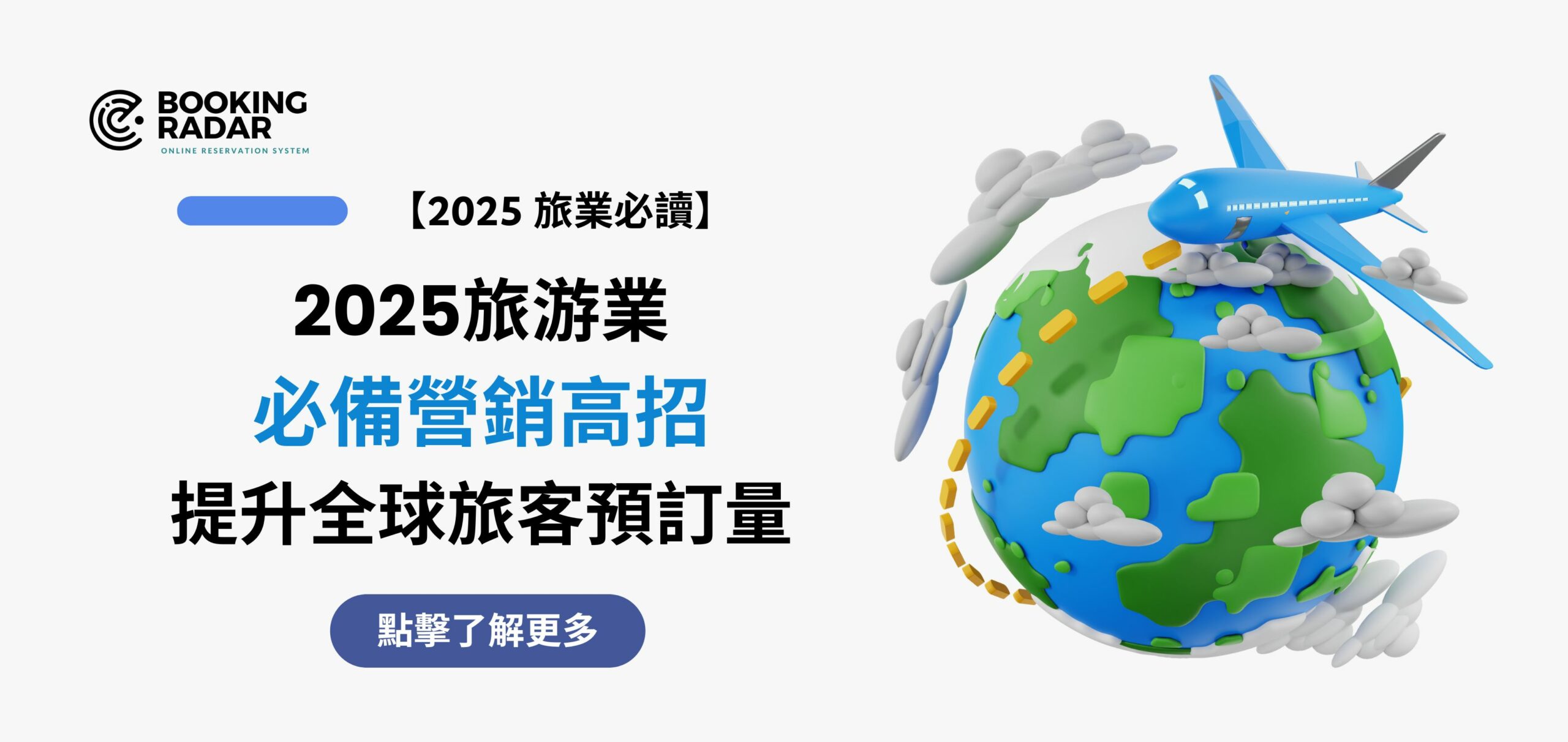 內容行銷在旅遊業中的成功應用與策略